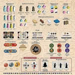 Board Game - Sabika
